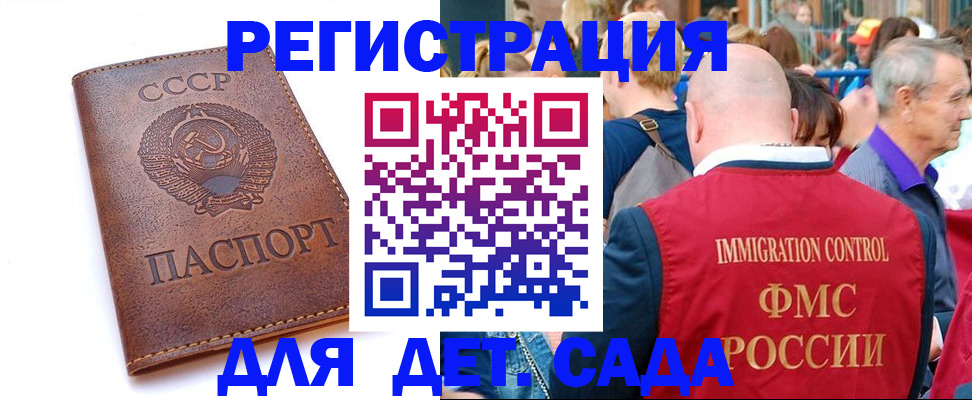 прописка в квартире в Родниках