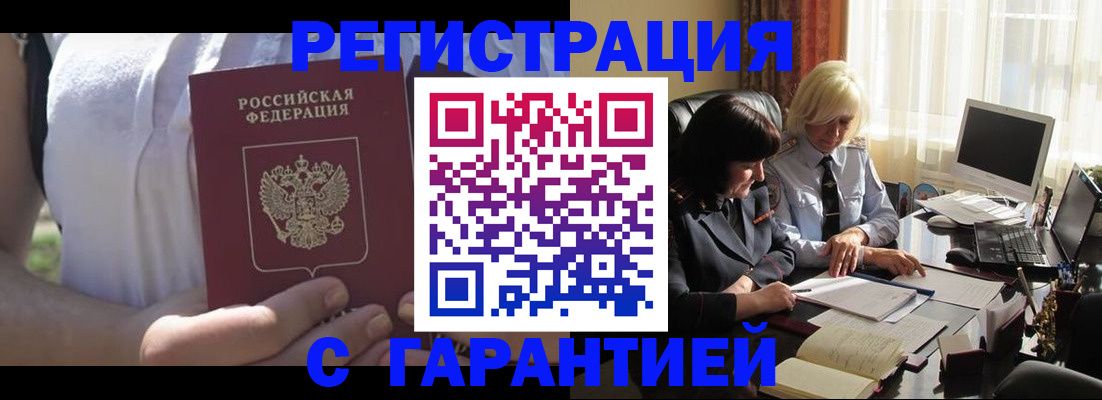 временная регистрация законно в Родниках