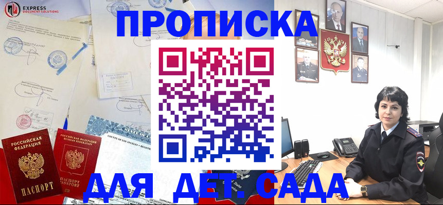 где прописаться в Родниках